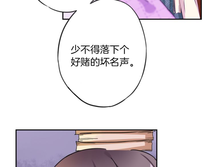 第2话 退婚决心！50