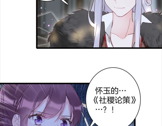 第23话 你不是花颜！你是谁？54