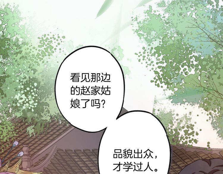 第1话 太子选妃42