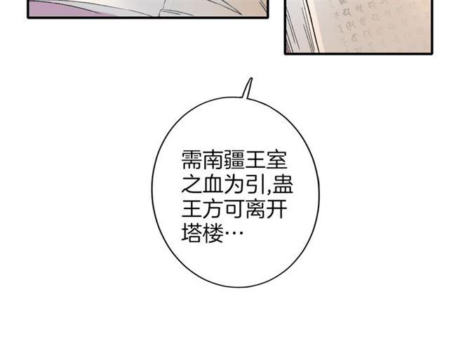 第13话 与太子决裂？！71