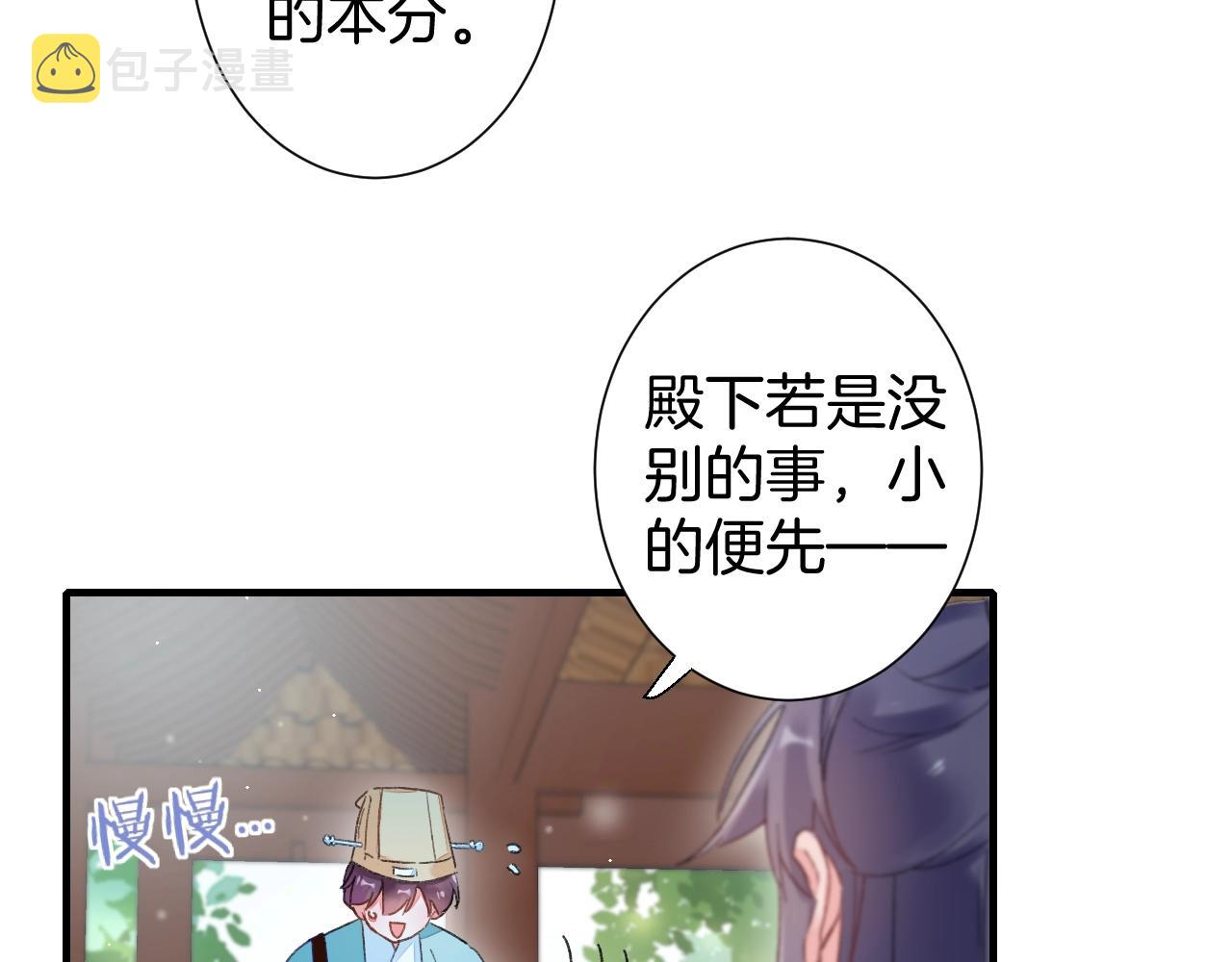 第18话 太子竟得了如此重病！24