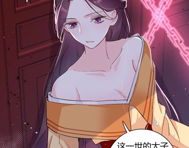 第32话 超粘人太子~66