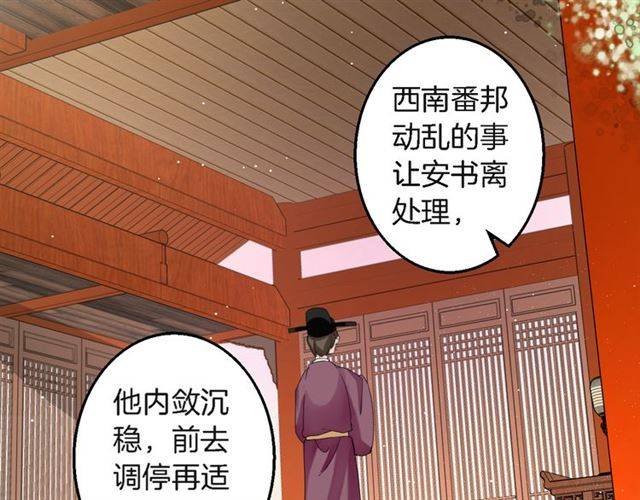 第33话 喜欢同一人？49