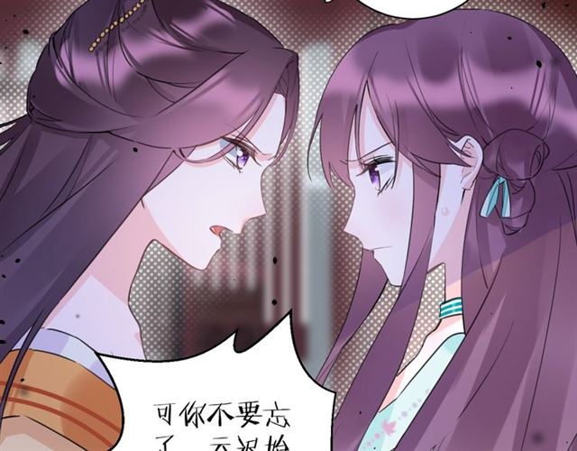 第27话 花静竟开始威胁花颜？61