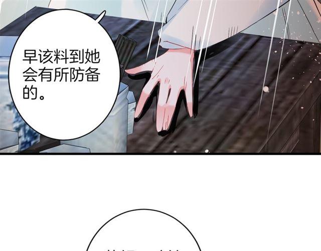 第23话 送上门的可口点心71