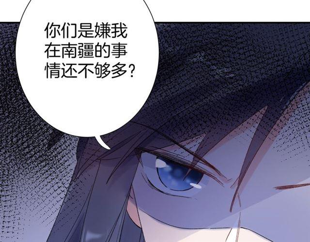 第15话 太子竟敢当众调戏我！51