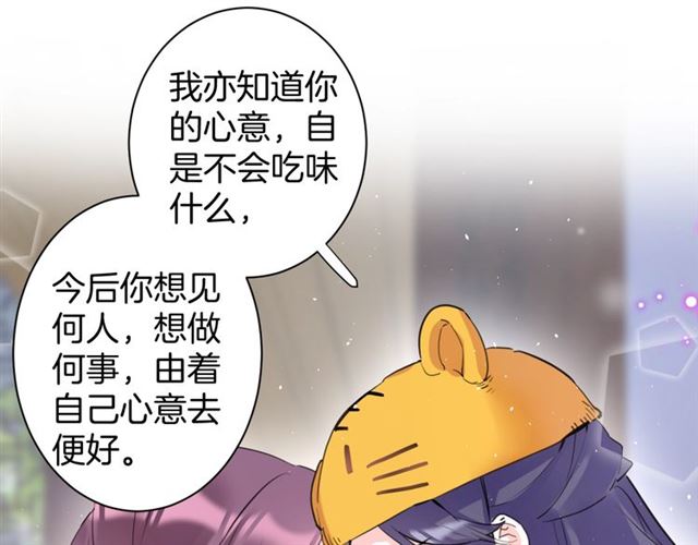 第26话 云迟骗亲亲！51