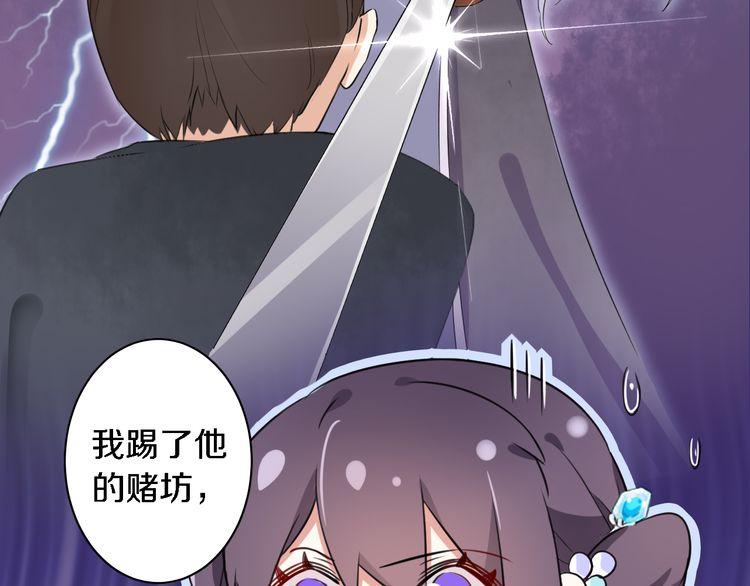 第5话 赌场艳遇84