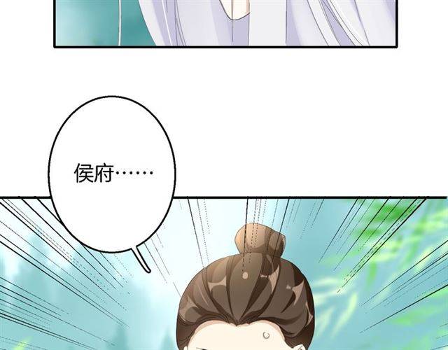 第29话 竟敢招惹苏子斩？！7