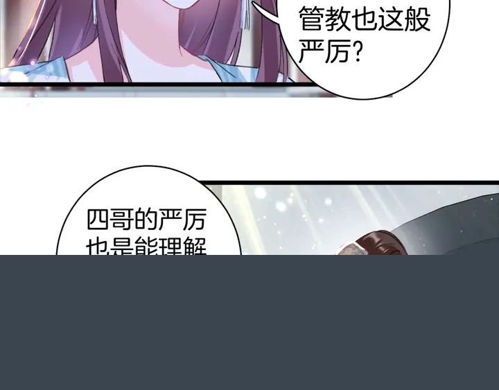 第51话 不要为我空置六宫12