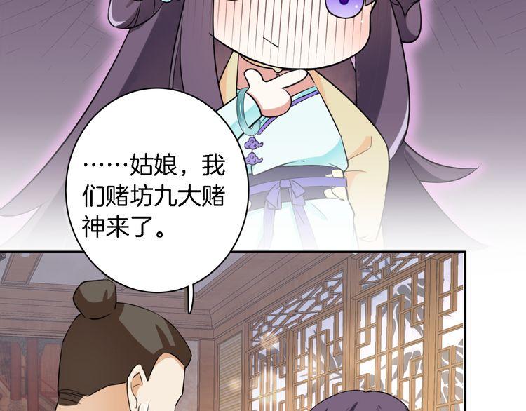 第5话 赌场艳遇54