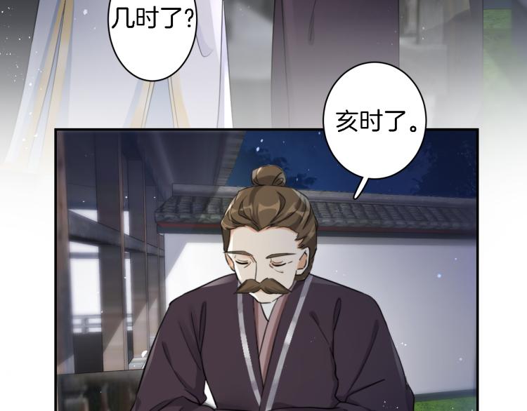 第11话 同榻而眠59