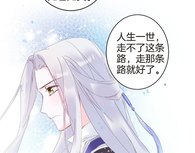 第47话 我的身子也归你管8