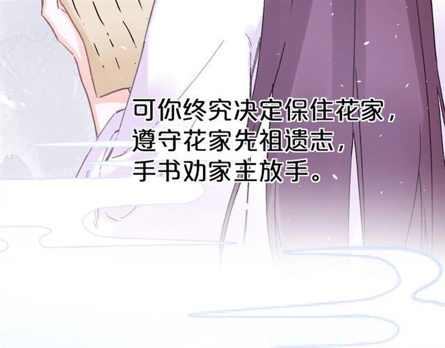 第三季第10话 不能触碰的记忆30