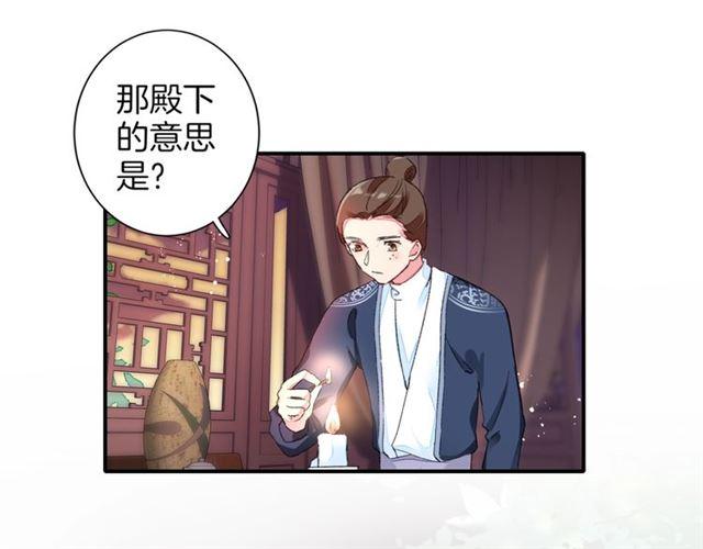 第16话 在你心里我比不过他吗27