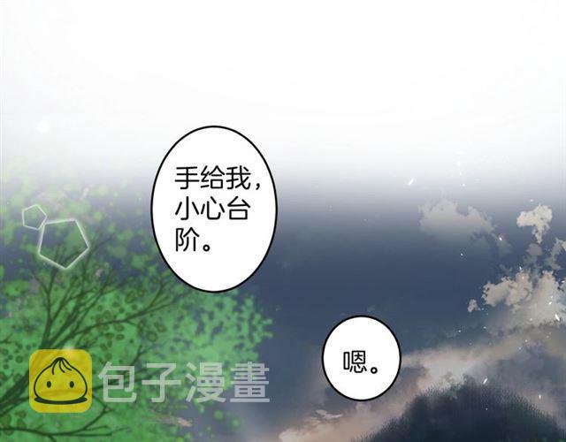 第14话 生生世世都不分开吗？4