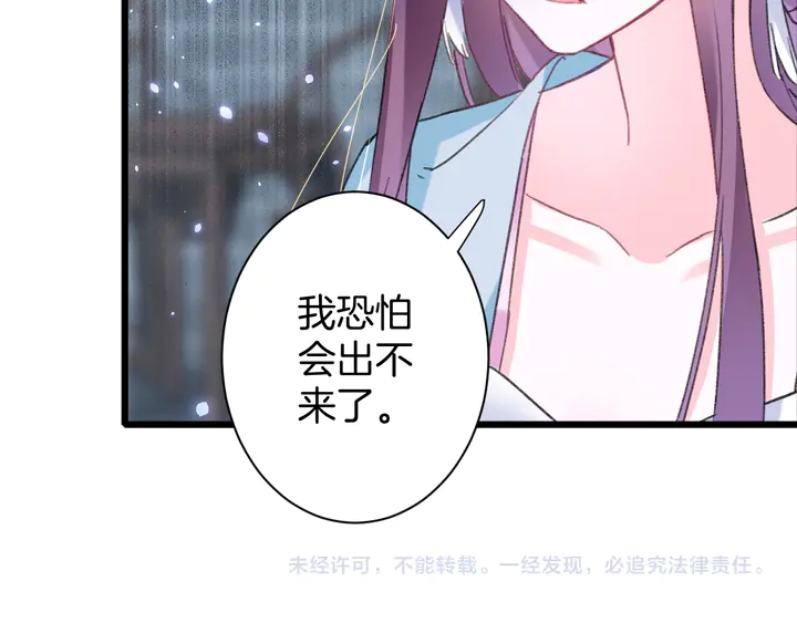 第44话 太子的风流债64