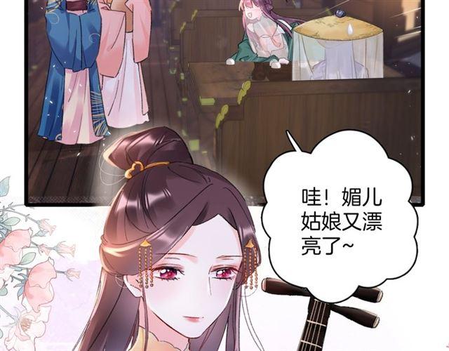 第12话 砸场子？！29