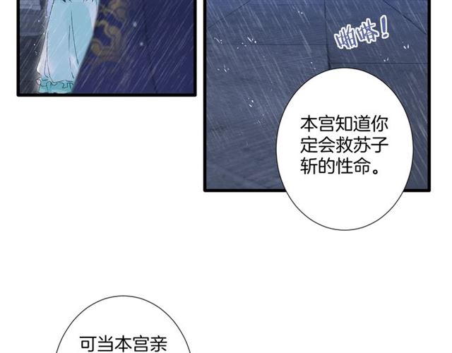 第25话 与太子为敌44