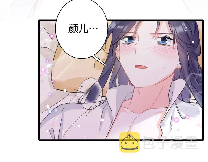 第43话 太子的“要紧事”71