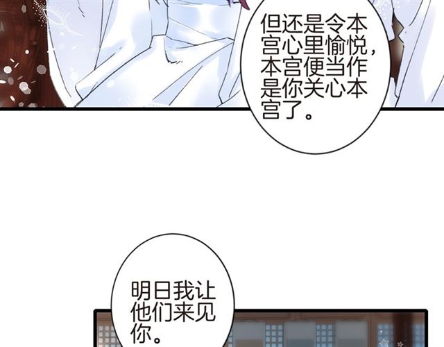 第31话 我早晚都是要娶你的44