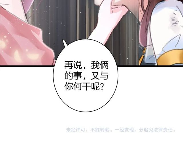 第49话 今晚小欺负你一下87