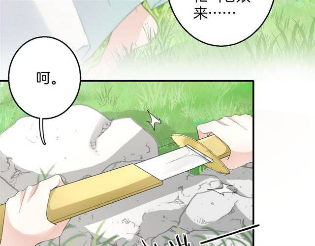 第29话 竟敢招惹苏子斩？！25