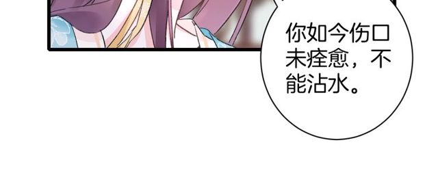 第44话 为你擦身25