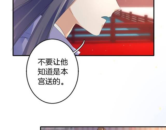 第29话 竟敢招惹苏子斩？！51