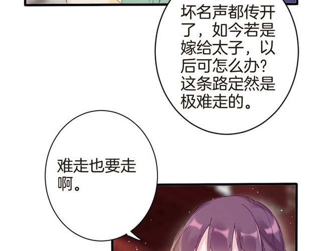 第47话 我的身子也归你管12