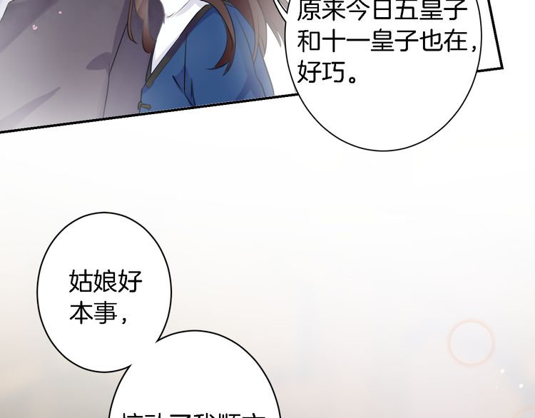 第5话 赌场艳遇77