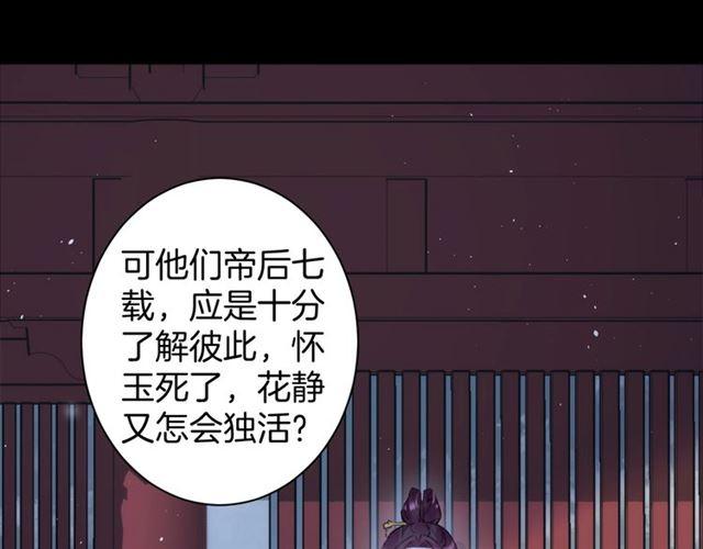 第21话 传说中的唤魂咒25