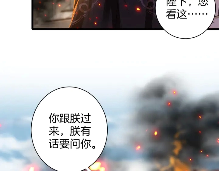 第49话 魂咒无解？67