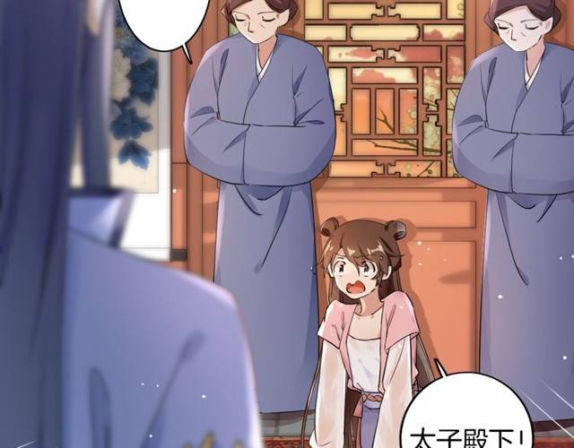 第16话 务必找到太子妃！25