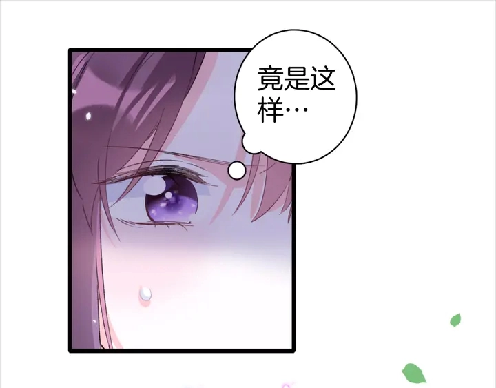 第51话 不要为我空置六宫14