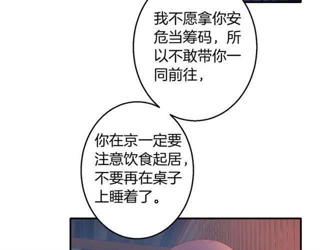 第52话 为了你我什么都愿意做34