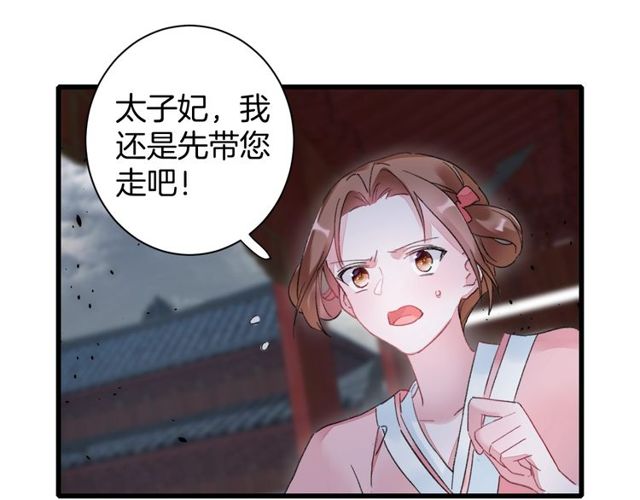 第36话 你会愿意嫁给我吗？25