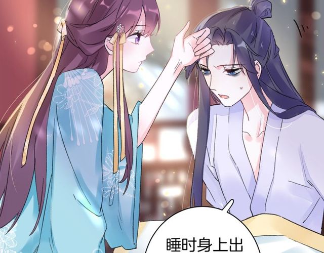 第44话 为你擦身23