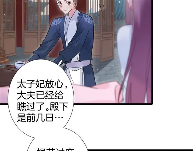 第29话 这就是你报恩的态度？75