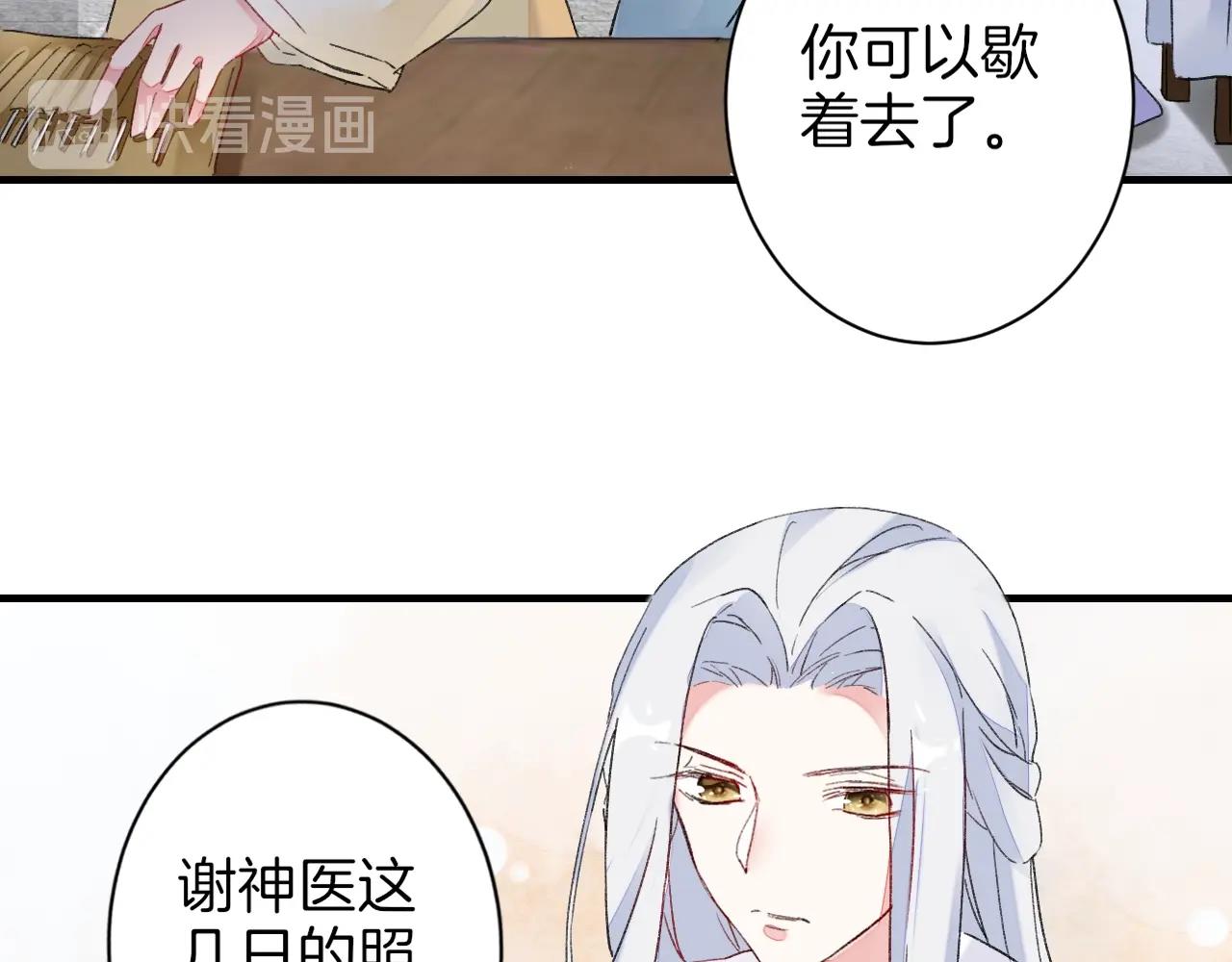 第18话 太子竟得了如此重病！74