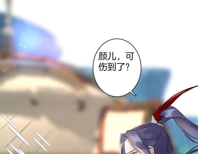 第53话 太子桃花不断36