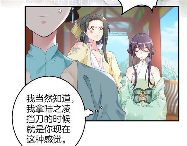 第51话 太子的秘密？！28