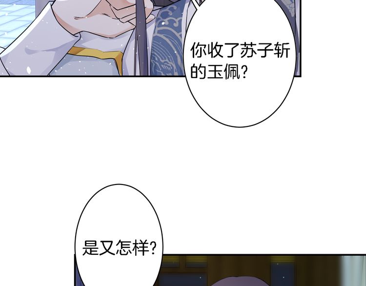 第8话 竟敢动太子的人？！5