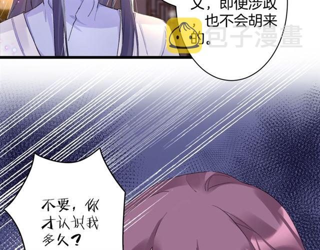 第31话 我们还有往后吗50