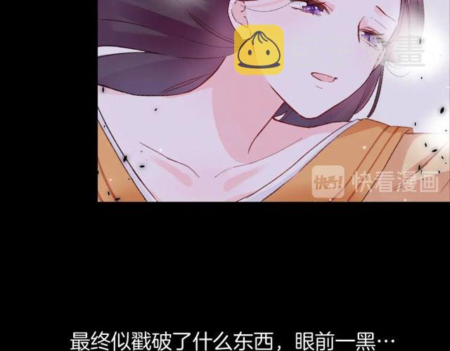 第23话 你不是花颜！你是谁？32