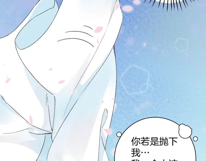 第四季第2话 与你相守的誓言23