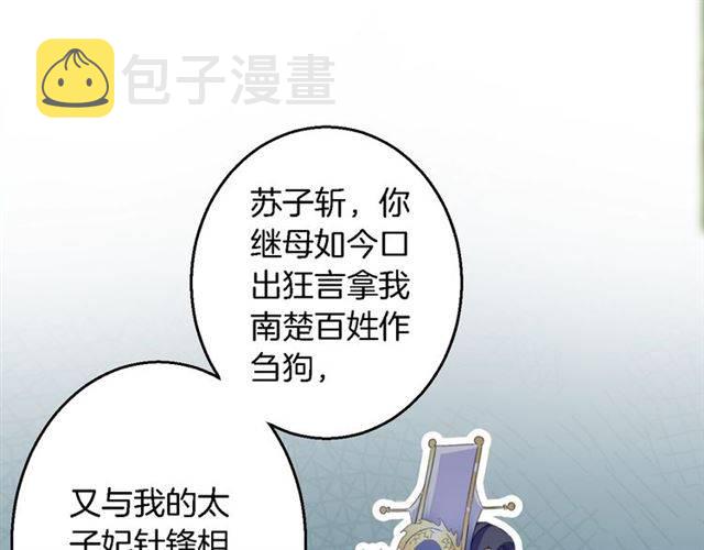 第41话 针锋相对45