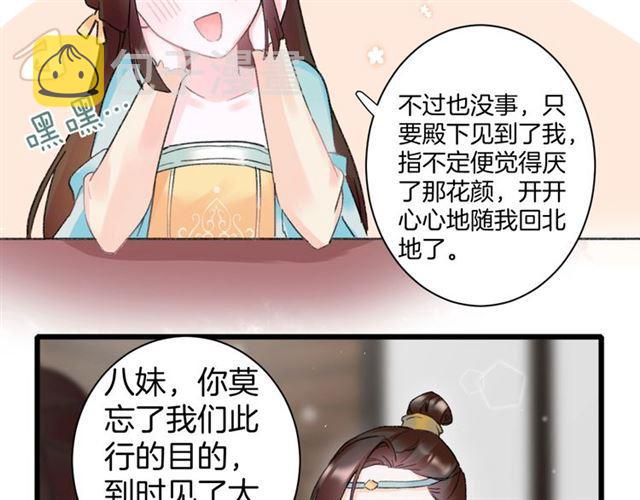 第11话 哥哥同意我们大婚了！50