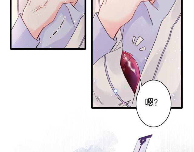 第三季第8话 与你大婚的不是我55
