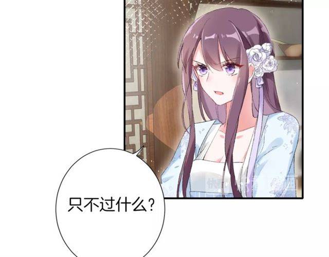 第二季第7话 和你一起去南疆35